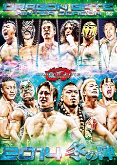 DVD Discography！ | DRAGONGATE