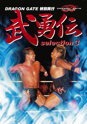 壮絶　喧嘩マッチ列伝　DVD Amazon.co.jp: 新日本プロレス DVDBOX3枚組 壮絶喧嘩マッチ烈伝